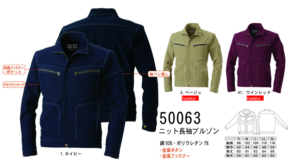 �y�K�a�z�@SOWA �H�E�~��ƕ�(���[�N�E�F�A) WORKING WEAR�@50063/�j�b�g�����u���]��