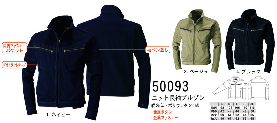 �y�K�a�z�@SOWA �H�E�~��ƕ�(���[�N�E�F�A) WORKING WEAR�@50093/�j�b�g�����u���]��