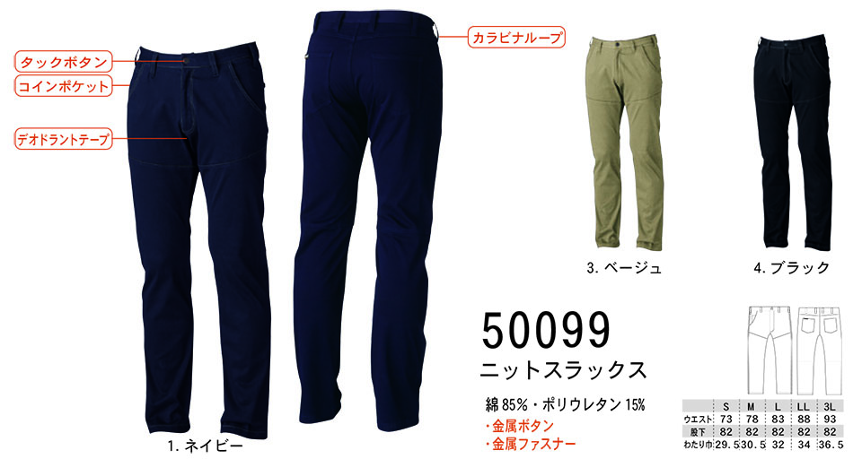 �y�K�a�z�@SOWA �H�E�~��ƕ�(���[�N�E�F�A) WORKING WEAR�@50099/�j�b�g�X���b�N�X