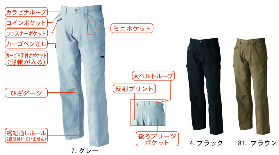 【桑和】 SOWA 秋・冬作業服(ワークウェア) WORKING WEAR 5110/ワイドカーゴパンツ 【桑和】 SOWA 秋・冬作業服(ワークウェア) WORKING WEAR 5110/ワイドカーゴパンツ