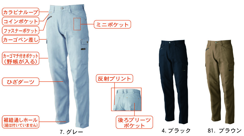【桑和】 SOWA 秋・冬作業服(ワークウェア) WORKING WEAR 5118/カーゴパンツ 【桑和】 SOWA 秋・冬作業服(ワークウェア) WORKING WEAR 5118/カーゴパンツ