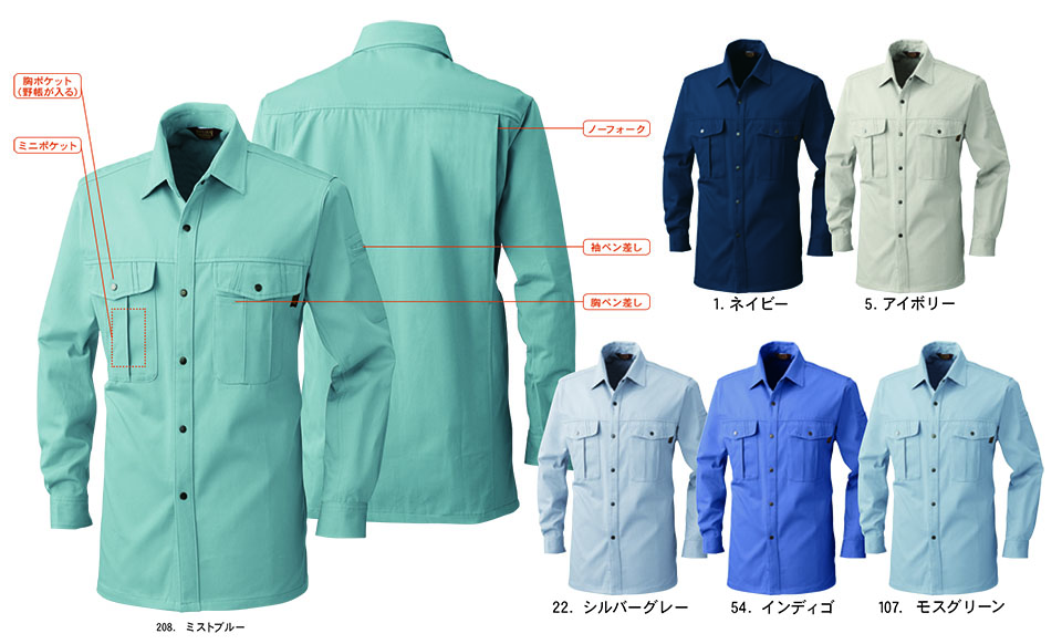 �y�K�a�z�@SOWA �H�E�~��ƕ�(���[�N�E�F�A) WORKING WEAR�@5335/�����V���c