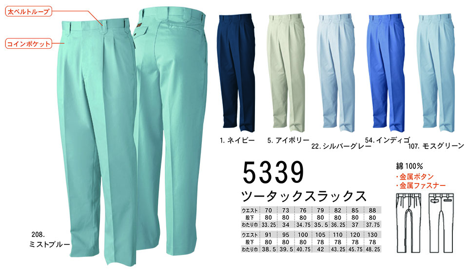 �y�K�a�z�@SOWA �H�E�~��ƕ�(���[�N�E�F�A) WORKING WEAR�@5339/�c�[�^�b�N�X���b�N�X