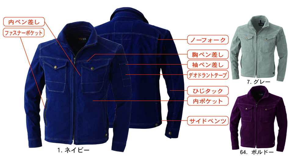 �y�K�a�z�@SOWA �H�E�~��ƕ�(���[�N�E�F�A) WORKING WEAR�@5443/�����u���]��