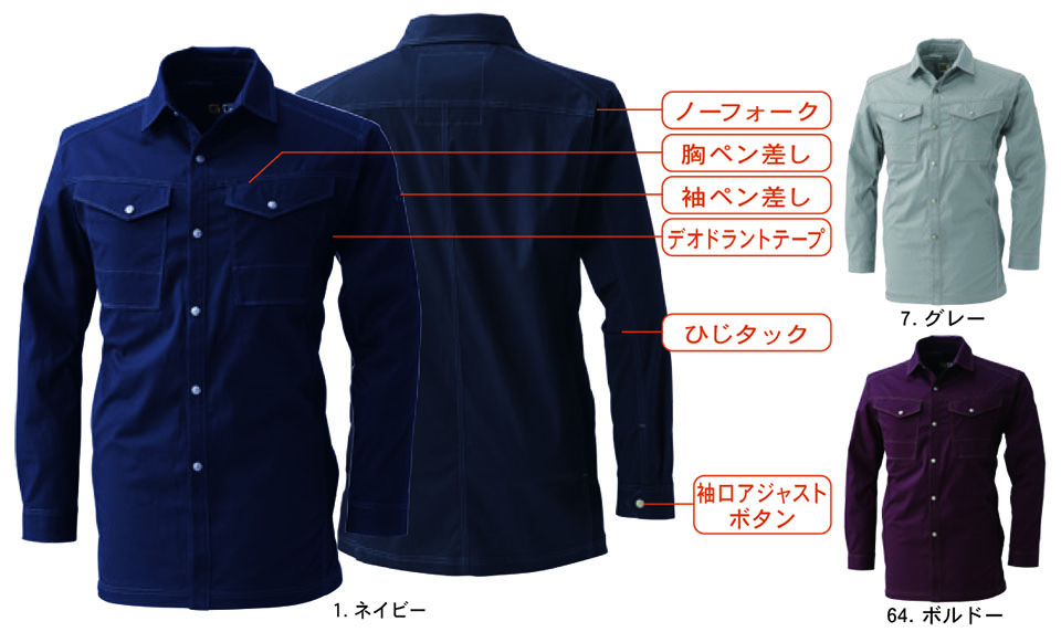 �y�K�a�z�@SOWA �H�E�~��ƕ�(���[�N�E�F�A) WORKING WEAR�@545/�����V���c