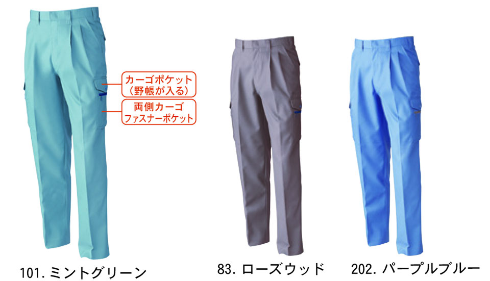 �y�K�a�z�@SOWA �H�E�~��ƕ�(���[�N�E�F�A) WORKING WEAR�@5518/�c�[�^�b�N�J�[�S�p���c