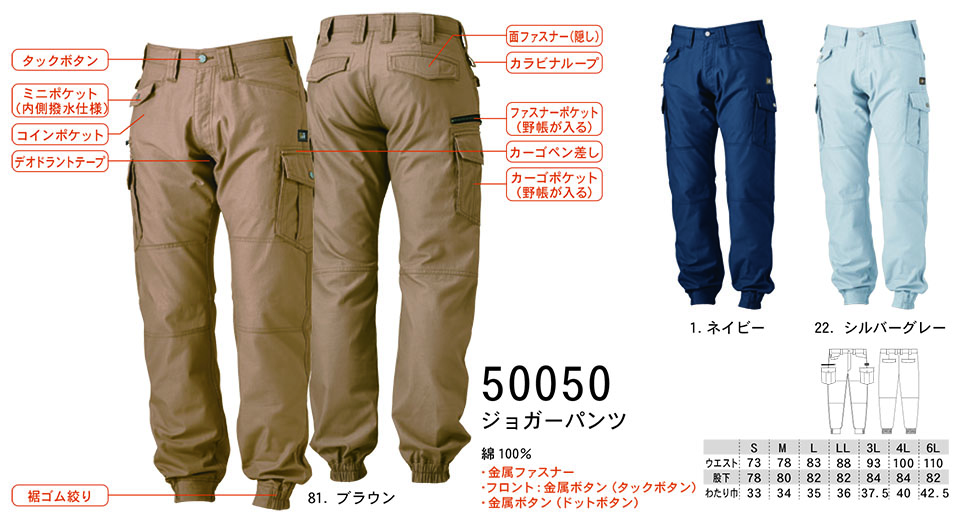 �y�K�a�z�@SOWA �H�E�~��ƕ�(���[�N�E�F�A) WORKING WEAR�@50050/�W���K�[�p���c