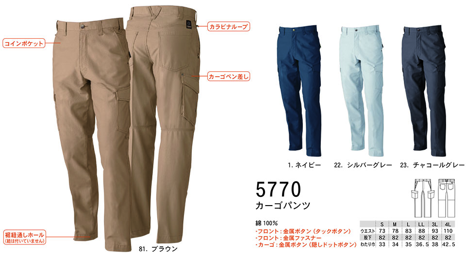 �y�K�a�z�@SOWA �H�E�~��ƕ�(���[�N�E�F�A) WORKING WEAR�@5770/�J�[�S�p���c