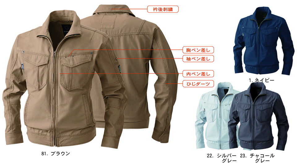 �y�K�a�z�@SOWA �H�E�~��ƕ�(���[�N�E�F�A) WORKING WEAR�@5773/�����u���]��