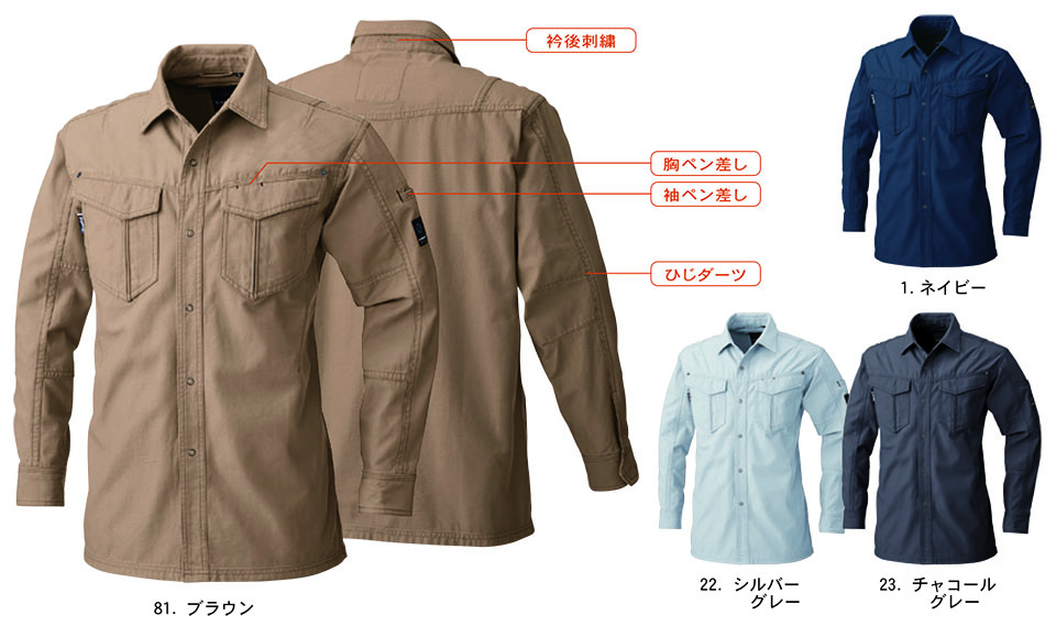 �y�K�a�z�@SOWA �H�E�~��ƕ�(���[�N�E�F�A) WORKING WEAR�@5775/�����V���c