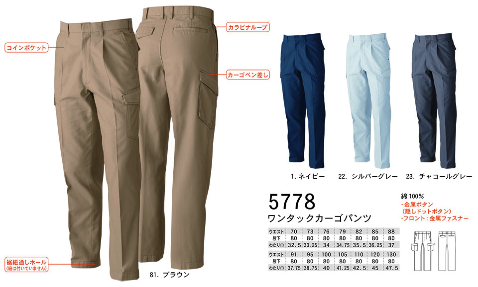 �y�K�a�z�@SOWA �H�E�~��ƕ�(���[�N�E�F�A) WORKING WEAR�@5778/�����^�b�N�J�[�S�p���c