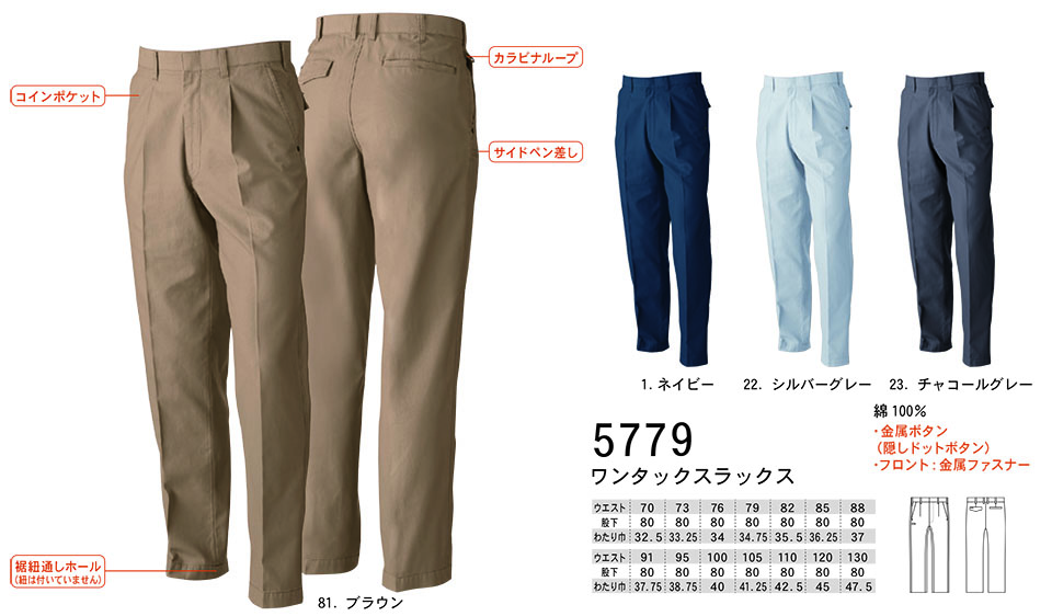 �y�K�a�z�@SOWA �H�E�~��ƕ�(���[�N�E�F�A) WORKING WEAR�@5779/�����^�b�N�X���b�N�X