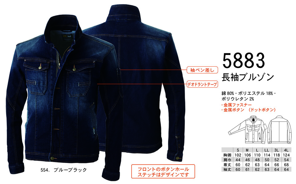 �y�K�a�z�@SOWA �H�E�~��ƕ�(���[�N�E�F�A) WORKING WEAR�@5883/�����u���]��