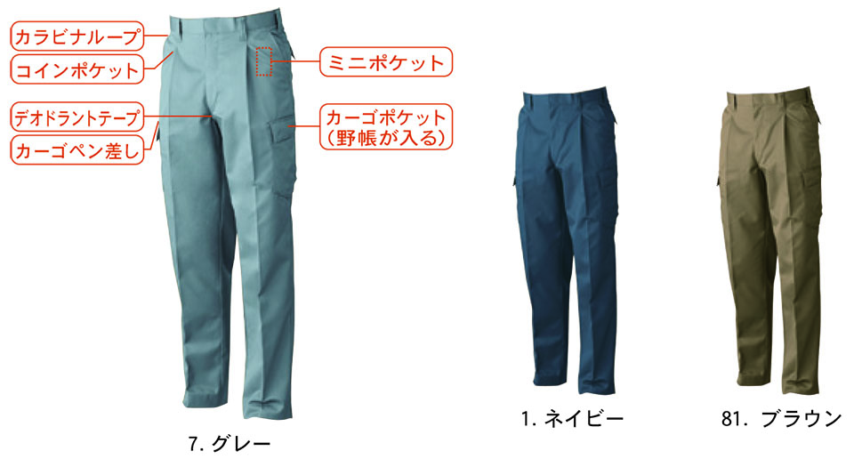 �y�K�a�z�@SOWA �H�E�~��ƕ�(���[�N�E�F�A) WORKING WEAR�@6448/�����^�b�N�J�[�S�p���c