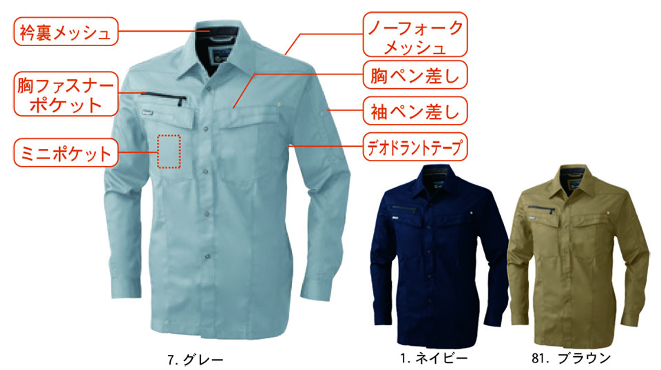 �y�K�a�z�@SOWA �H�E�~��ƕ�(���[�N�E�F�A) WORKING WEAR�@645/�����V���c