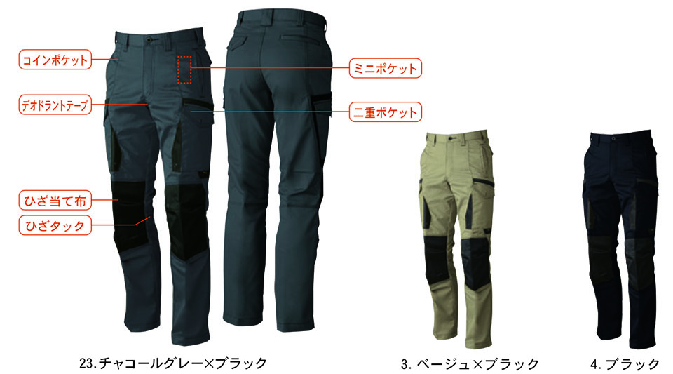 【桑和】 SOWA 秋・冬作業服(ワークウェア) WORKING WEAR 6778/カーゴパンツ 【桑和】 SOWA 秋・冬作業服(ワークウェア) WORKING WEAR 6778/カーゴパンツ