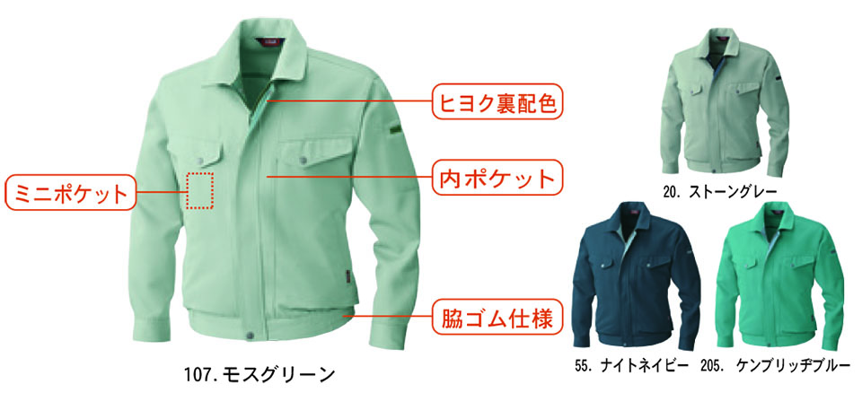 �y�K�a�z�@SOWA �H�E�~��ƕ�(���[�N�E�F�A) WORKING WEAR�@7113/�����u���]��