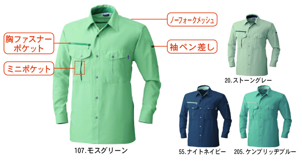 �y�K�a�z�@SOWA �H�E�~��ƕ�(���[�N�E�F�A) WORKING WEAR�@715/�����V���c