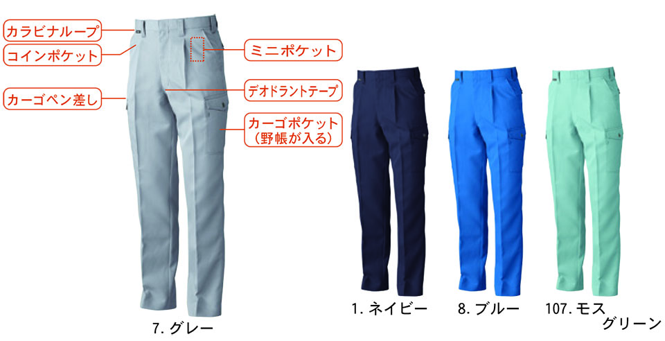 【桑和】 SOWA 秋・冬作業服(ワークウェア) WORKING WEAR 7338/ワンタックカーゴパンツ 【桑和】 SOWA 秋・冬作業服(ワークウェア) WORKING WEAR 7338/ワンタックカーゴパンツ