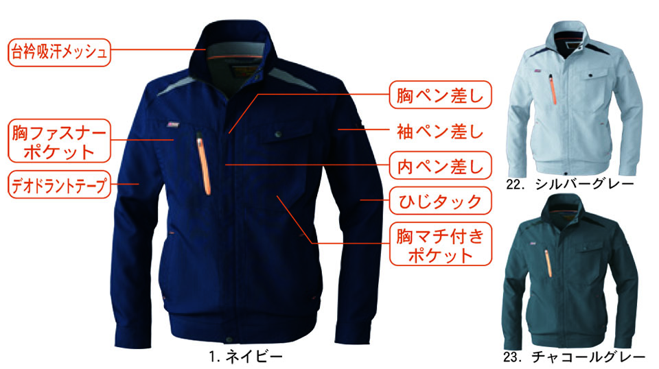 【桑和】 SOWA 秋・冬作業服(ワークウェア) WORKING WEAR 7443/長袖ブルゾン 【桑和】 SOWA 秋・冬作業服(ワークウェア) WORKING WEAR 7443/長袖ブルゾン