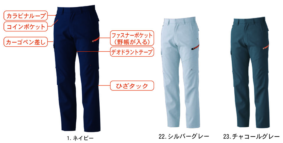 【桑和】 SOWA 秋・冬作業服(ワークウェア) WORKING WEAR 7448/カーゴパンツ 【桑和】 SOWA 秋・冬作業服(ワークウェア) WORKING WEAR 7448/カーゴパンツ