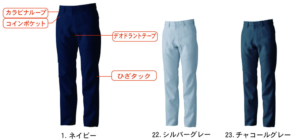 【桑和】 SOWA 秋・冬作業服(ワークウェア) WORKING WEAR 7449/スラックス 【桑和】 SOWA 秋・冬作業服(ワークウェア) WORKING WEAR 7449/スラックス