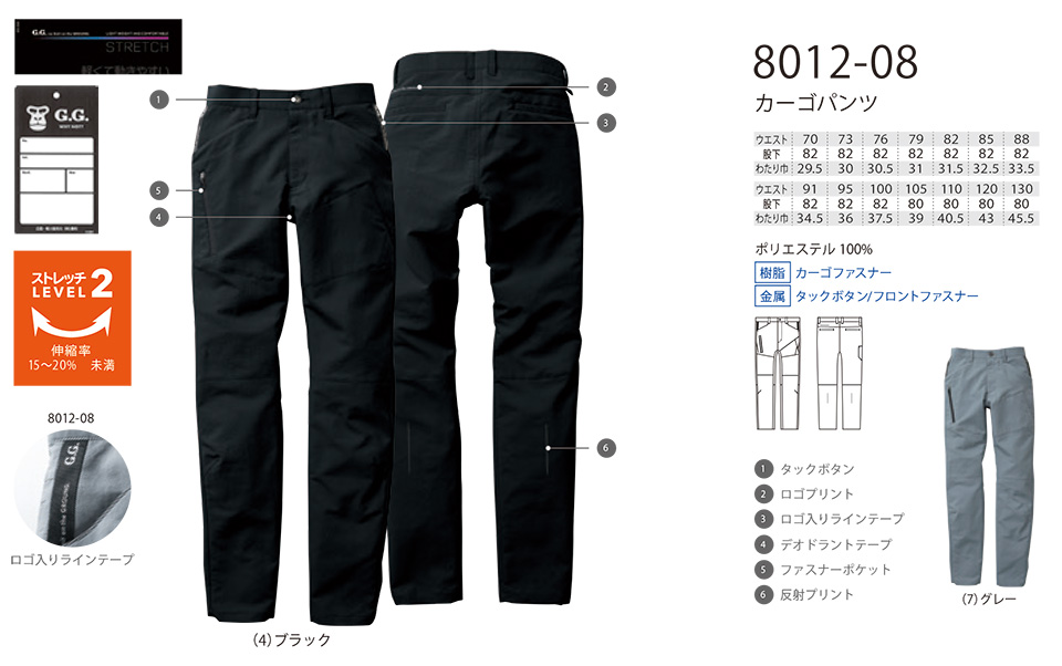 �y�K�a�z�@SOWA �H�E�~��ƕ�(���[�N�E�F�A) WORKING WEAR�@8012-08/�J�[�S�p���c