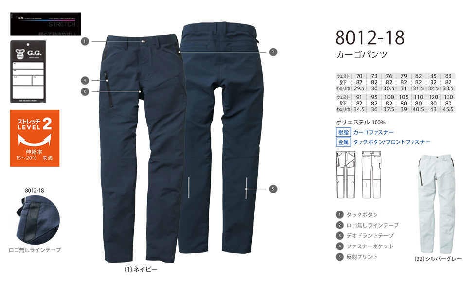 �y�K�a�z�@SOWA �H�E�~��ƕ�(���[�N�E�F�A) WORKING WEAR�@8012-18/�J�[�S�p���c