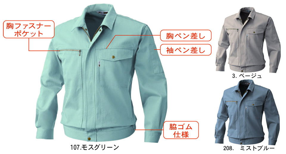 �y�K�a�z�@SOWA �H�E�~��ƕ�(���[�N�E�F�A) WORKING WEAR�@8021/�����u���]��