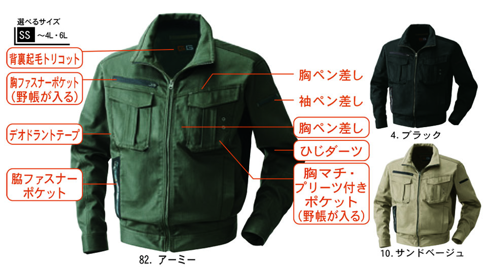 �y�K�a�z�@SOWA �H�E�~��ƕ�(���[�N�E�F�A) WORKING WEAR�@8113/�����u���]��