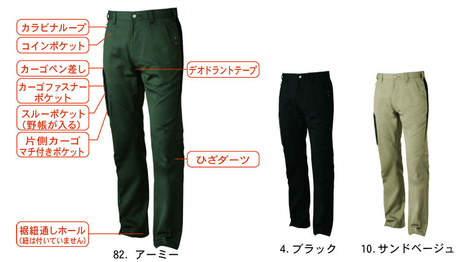 �y�K�a�z�@SOWA �H�E�~��ƕ�(���[�N�E�F�A) WORKING WEAR�@8118/�J�[�S�p���c