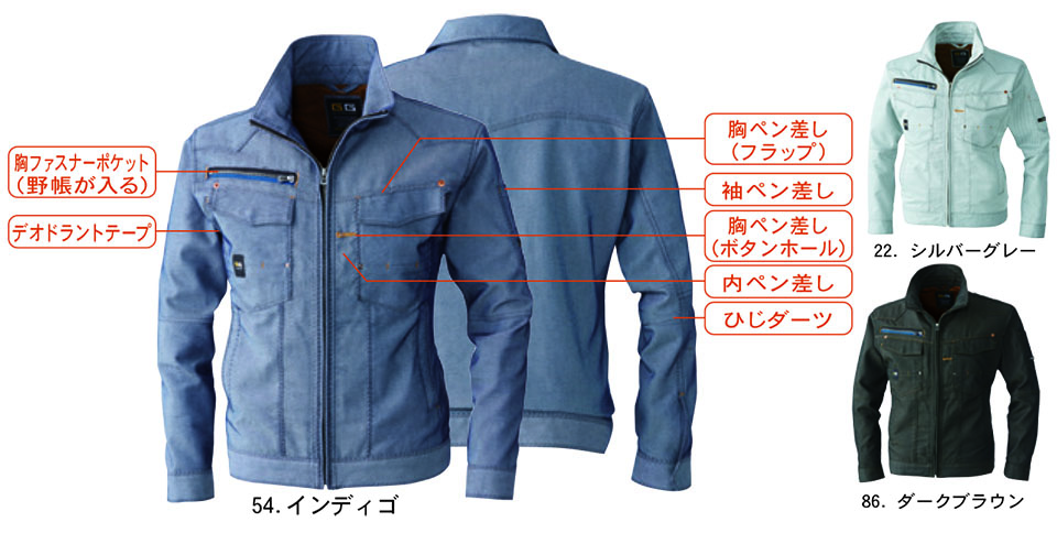 【桑和】 SOWA 秋・冬作業服(ワークウェア) WORKING WEAR 8773/長袖ブルゾン 【桑和】 SOWA 秋・冬作業服(ワークウェア) WORKING WEAR 8773/長袖ブルゾン