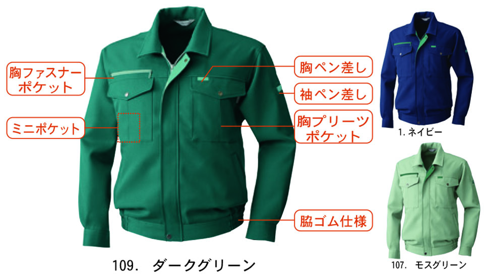 �y�K�a�z�@SOWA �H�E�~��ƕ�(���[�N�E�F�A) WORKING WEAR�@9113/�����u���]��