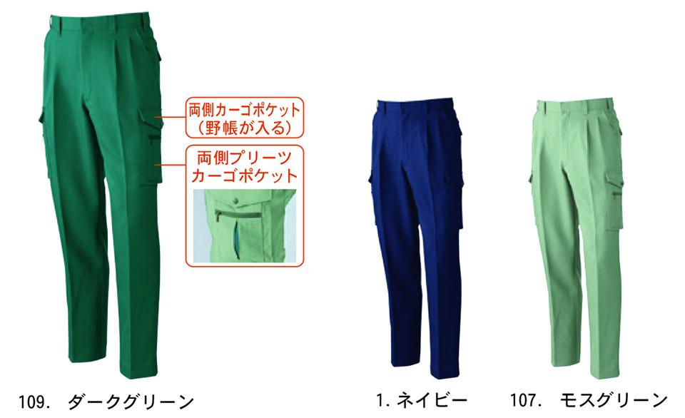 �y�K�a�z�@SOWA �H�E�~��ƕ�(���[�N�E�F�A) WORKING WEAR�@9118/�c�[�^�b�N�J�[�S�p���c