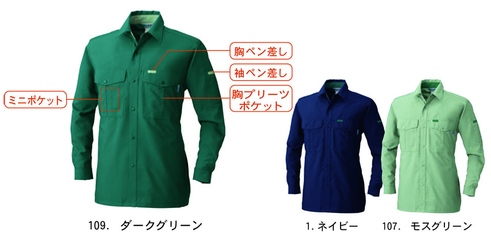 �y�K�a�z�@SOWA �H�E�~��ƕ�(���[�N�E�F�A) WORKING WEAR�@915/�����V���c