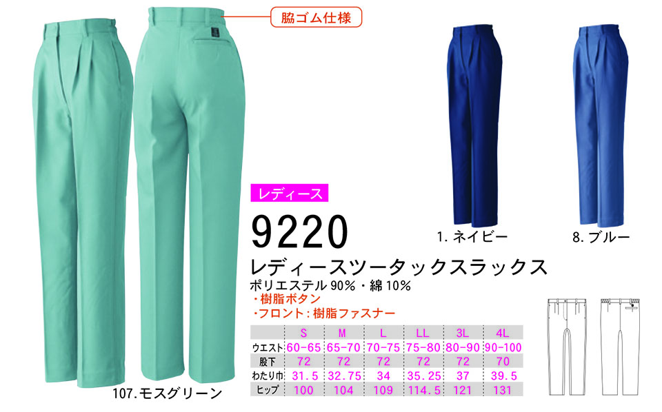 �y�K�a�z�@SOWA �H�E�~��ƕ�(���[�N�E�F�A) WORKING WEAR�@9220/���f�B�[�X�c�[�^�b�N�X���b�N�X