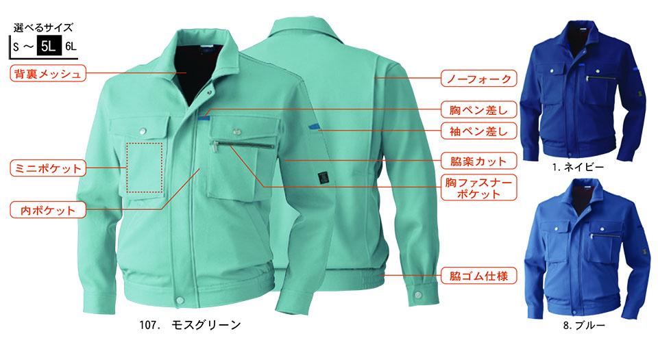 �y�K�a�z�@SOWA �H�E�~��ƕ�(���[�N�E�F�A) WORKING WEAR�@9223/�����u���]��