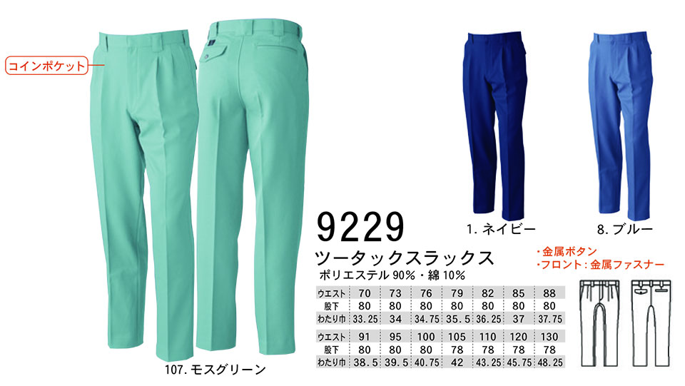 �y�K�a�z�@SOWA �H�E�~��ƕ�(���[�N�E�F�A) WORKING WEAR�@9229/�c�[�^�b�N�X���b�N�X