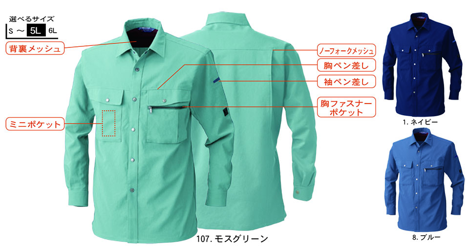 �y�K�a�z�@SOWA �H�E�~��ƕ�(���[�N�E�F�A) WORKING WEAR�@925/�����V���c