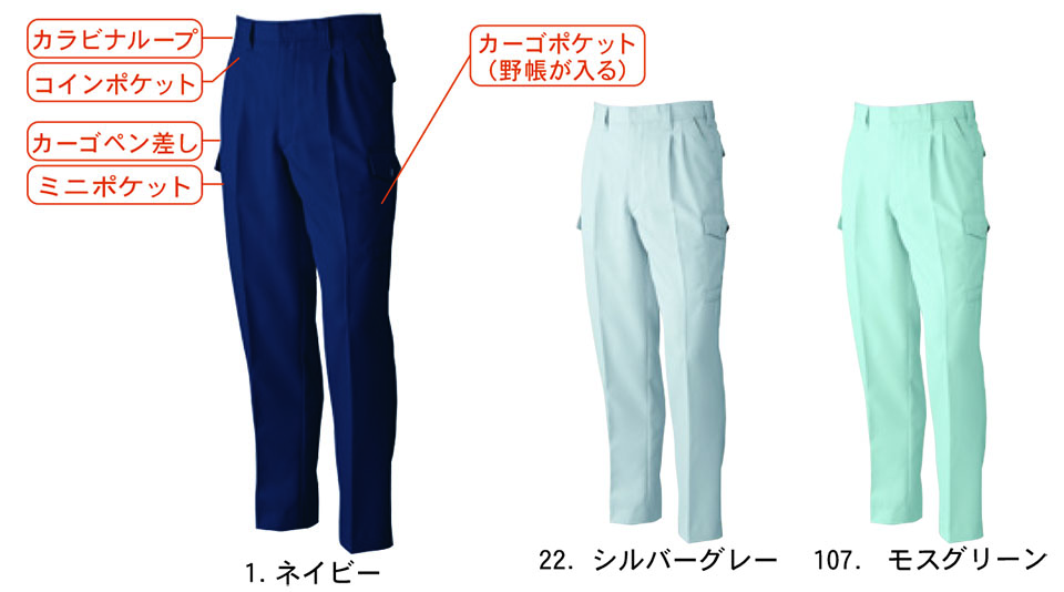 【桑和】 SOWA 秋・冬作業服(ワークウェア) WORKING WEAR 9448/ツータックカーゴパンツ 【桑和】 SOWA 秋・冬作業服(ワークウェア) WORKING WEAR 9448/ツータックカーゴパンツ
