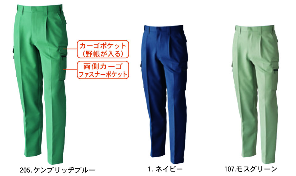【桑和】 SOWA 秋・冬作業服(ワークウェア) WORKING WEAR 9518/ワンタックカーゴパンツ 【桑和】 SOWA 秋・冬作業服(ワークウェア) WORKING WEAR 9518/ワンタックカーゴパンツ