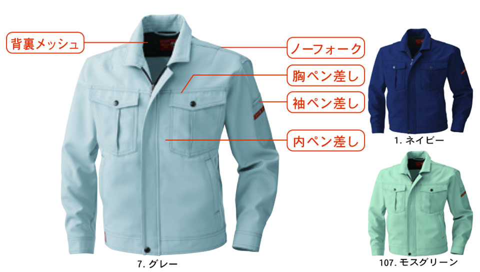 �y�K�a�z�@SOWA �H�E�~��ƕ�(���[�N�E�F�A) WORKING WEAR�@9773/�����u���]��