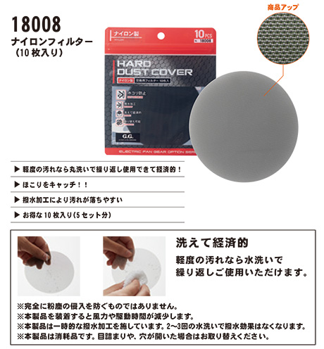 【桑和】 SOWA 春・夏作業服(ワークウェア) EF(空調)用 18008/ナイロンフィルター 【桑和】 SOWA 春・夏作業服(ワークウェア) EF(空調)用 18008/ナイロンフィルター