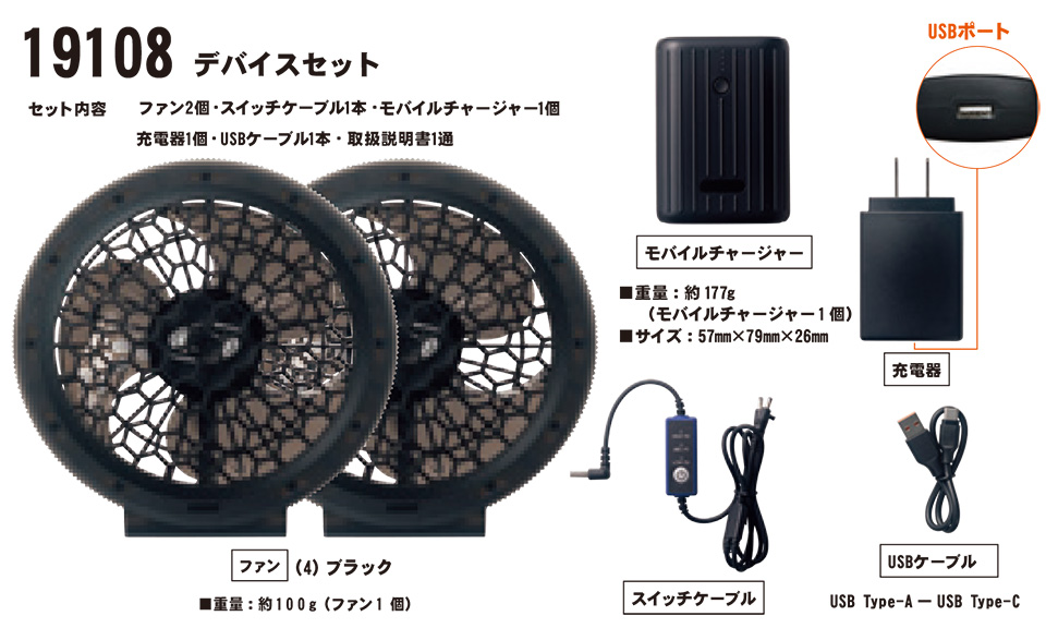 【桑和】 SOWA 春・夏作業服(ワークウェア) EF(空調)用 19108/デバイスセット 【桑和】 SOWA 春・夏作業服(ワークウェア) EF(空調)用 19108/デバイスセット