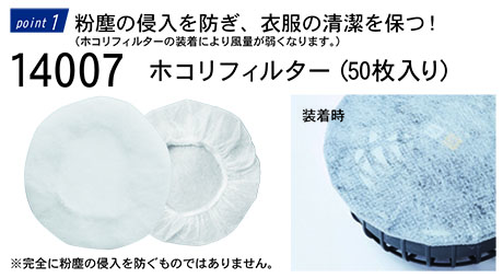 【桑和】 SOWA 春・夏作業服(ワークウェア) EF(空調)用ウェア 14007/ホコリフィルター 【桑和】 SOWA 春・夏作業服(ワークウェア) EF(空調)用ウェア 14007/ホコリフィルター