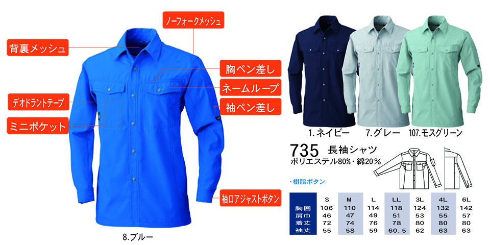 �y�K�a�z�@SOWA �t�E�č�ƕ�(���[�N�E�F�A) WORKING WEAR�@735/�����V���c