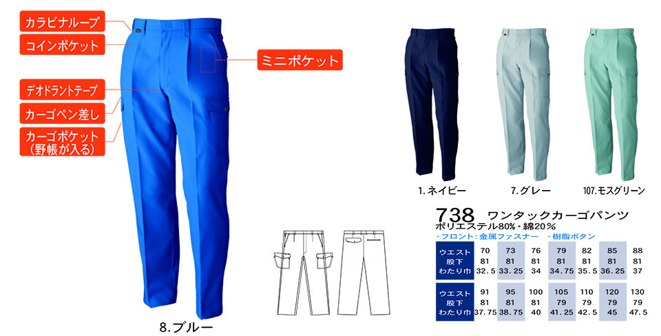 �y�K�a�z�@SOWA �t�E�č�ƕ�(���[�N�E�F�A) WORKING WEAR�@738/�����^�b�N�J�[�S�p���c