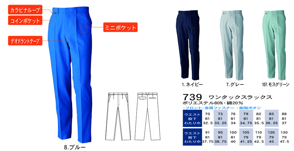 �y�K�a�z�@SOWA �t�E�č�ƕ�(���[�N�E�F�A) WORKING WEAR�@739/�����^�b�N�X���b�N�X