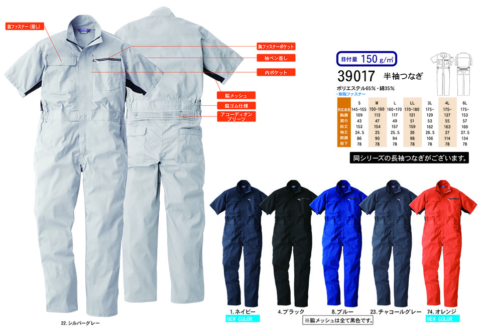 �y�K�a�z�@SOWA �t�E�č�ƕ�(���[�N�E�F�A) OVER ALL�@39017/�����Ȃ�