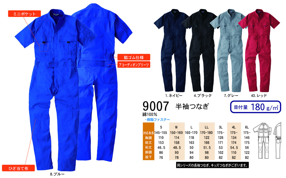 �y�K�a�z�@SOWA �t�E�č�ƕ�(���[�N�E�F�A) OVER ALL�@9007/�����Ȃ�